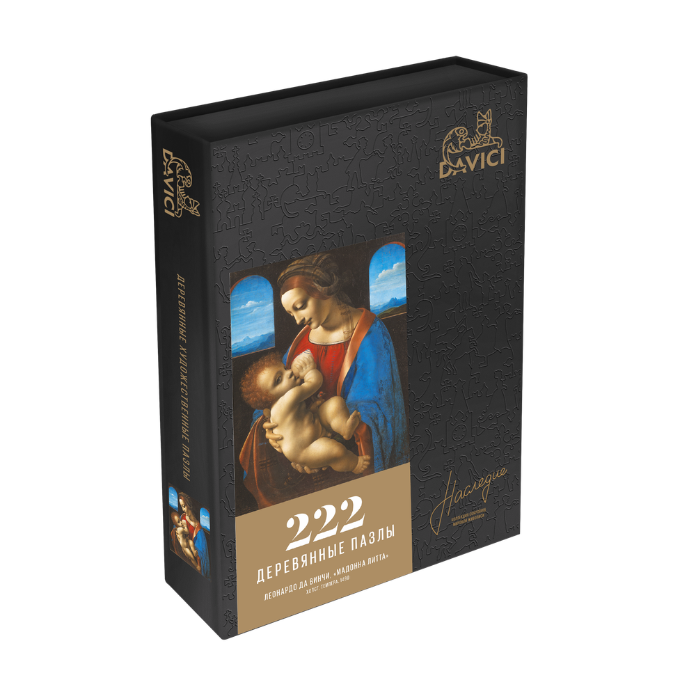 Пазл «Мадонна Литта»