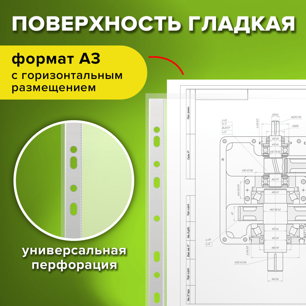 Файлы формат большой (297х420 мм) А3 ГОРИЗОНТАЛЬНЫЕ комплект 50 шт. 35 мкм STAFF "Manager" (3 штуки в упаковке)