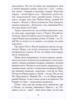 Дар языков