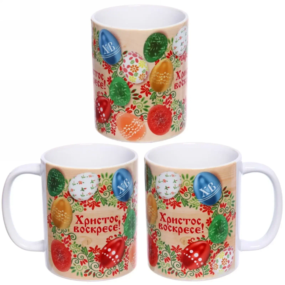 Кружка керамическая 330 мл «Христос воскресе»