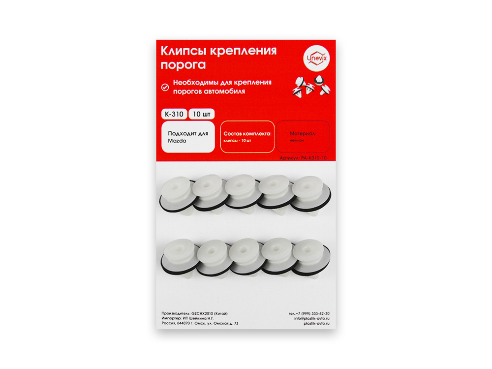 Комплект клипс K-310 OEM: 6258114020; 625811402001; 992740822; G04350753; G18K51SJ3; TD1251SJ3A