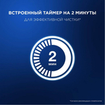 Электрическая зубная щётка Oral-B Pro 1 D305.513.3