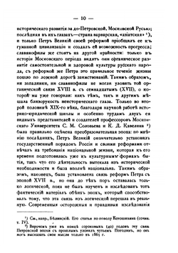 Ближний боярин Артамон Сергеевич Матвеев как культурный политический деятель XVII века | Л. Щепотьев