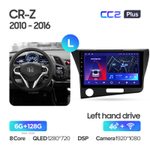Teyes CC2 Plus 9" для Honda CR-Z 1 2010-2016