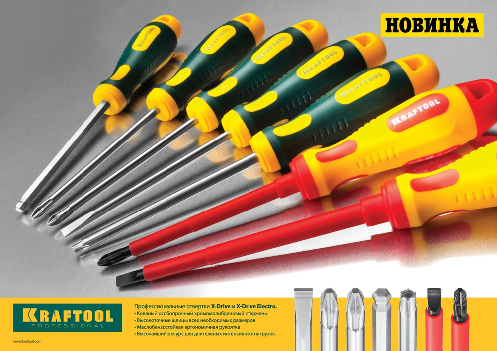 KRAFTOOL SL5.5 х 125 мм, высоковольтная отвертка (250083-5.5-125)