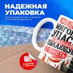 Кружка, с 23 февраля, 330мл, 1шт