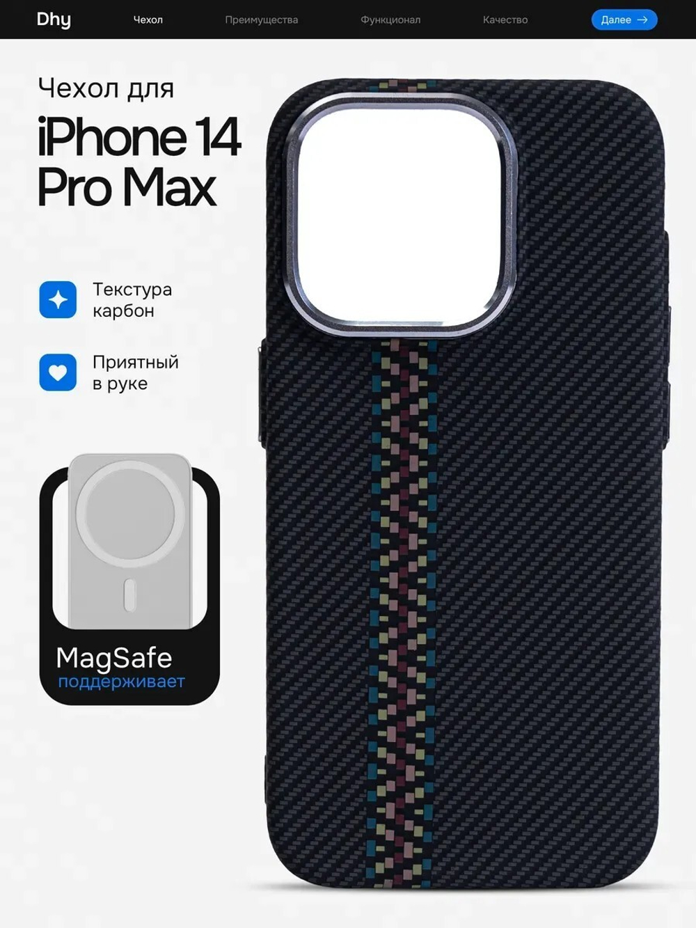 Карбоновый чехол на iPhone 14 Pro Max, цвет 216