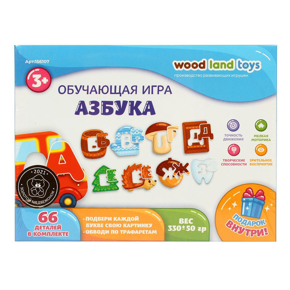 Вкладыш Азбука (Woodland)