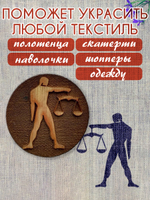 Деревянный штамп 207