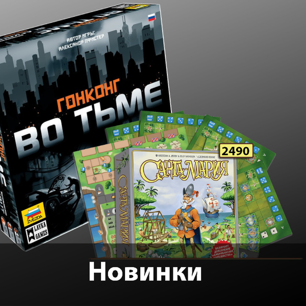 Новинки от Lavka Games