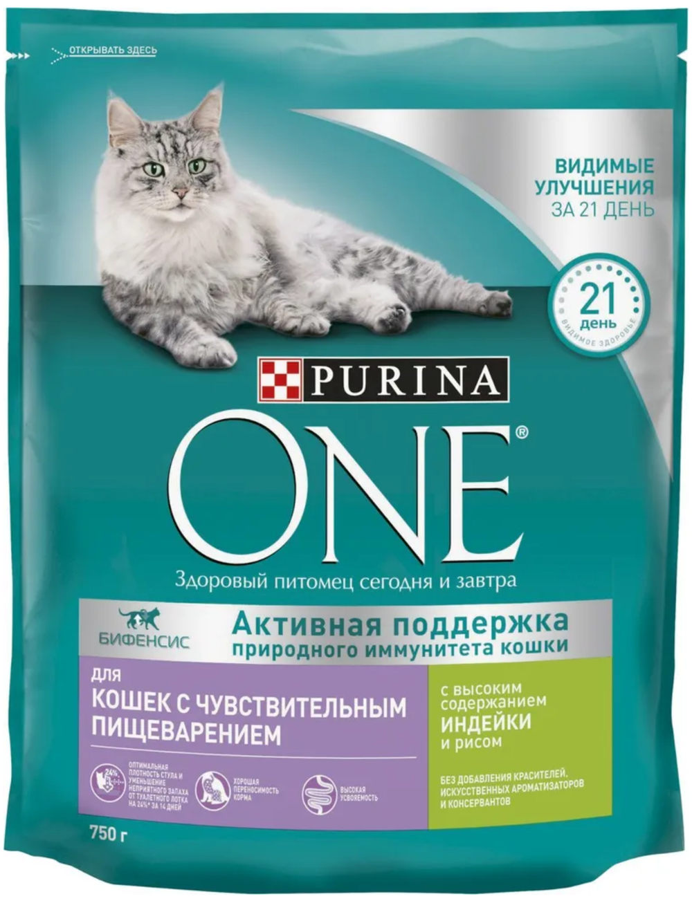 Purina ONE для кошек с Чувствительным Пищеварением с индейкой и рисом 750г.*8