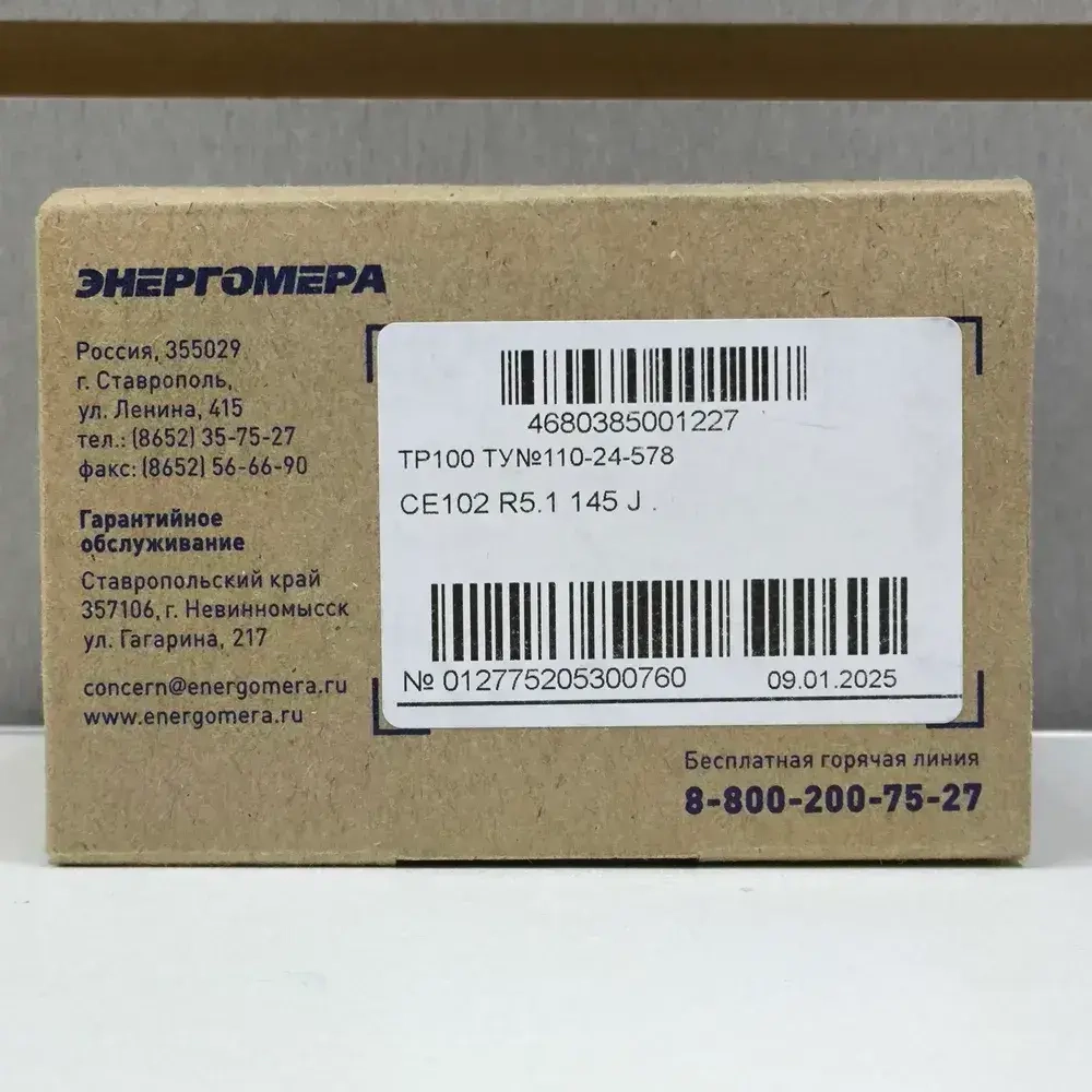 Счетчик CE102 R5.1 145-J 5-60А однофазный двухтарифный вр. Московское 2025г. Энергомера