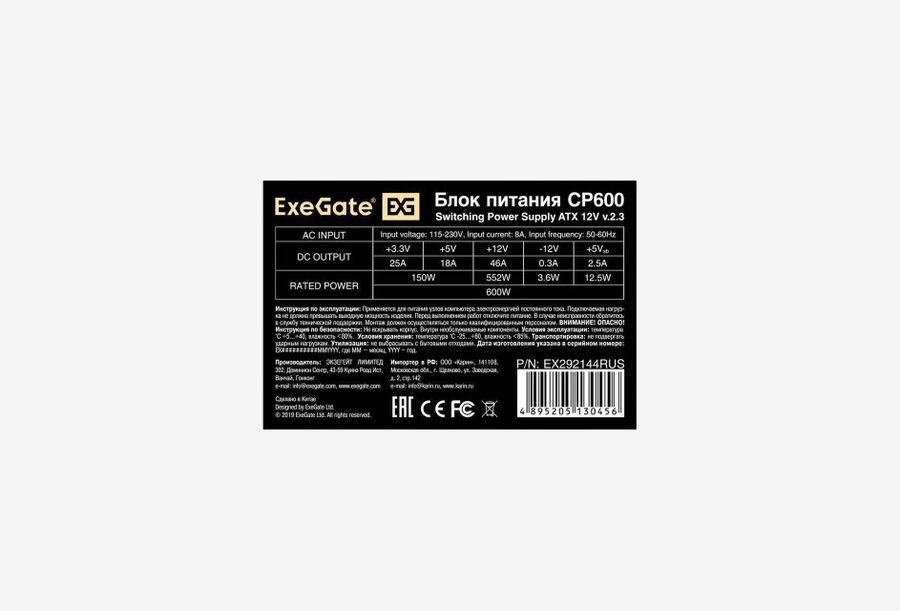 EX292144RUS-S_0326601102142