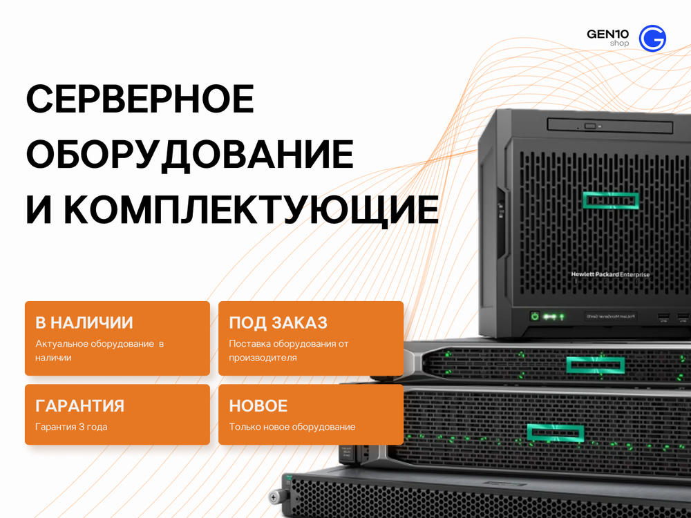 P19720-B21_CNX14702RT, Сервер (868703-B21) HPE DL380 Gen10 8SFF NC CTO Svr