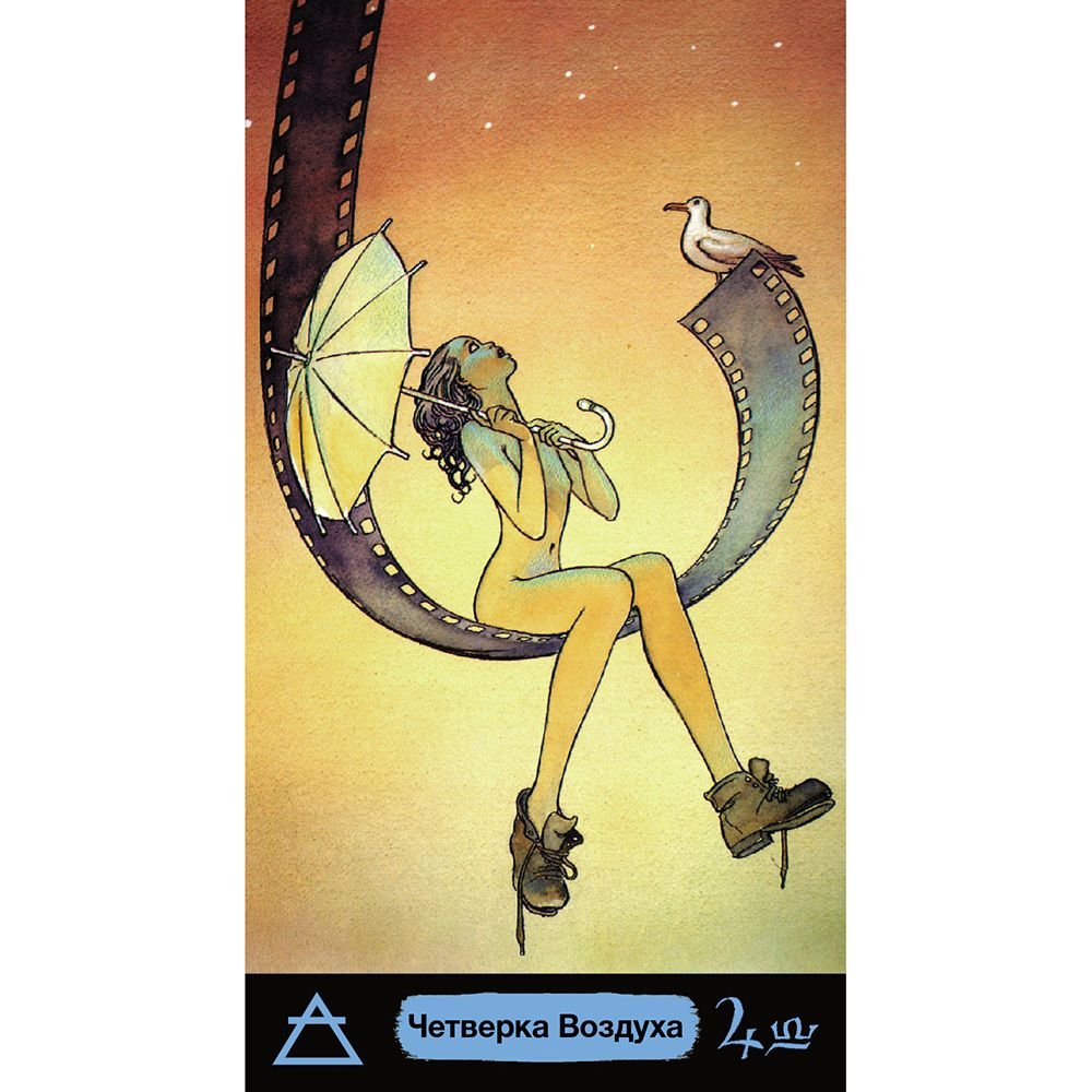 Таро Эротическая Манара (RUS), без рамки