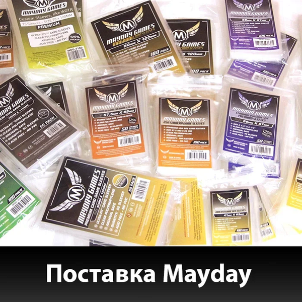 Большое поступление протекторов Mayday!