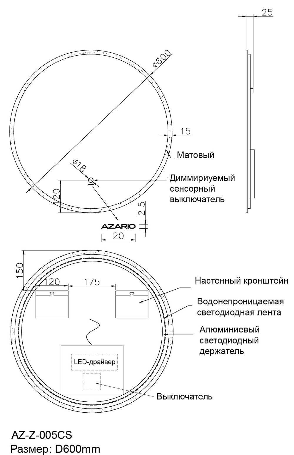 Зеркало Azario 60 см AZ-Z-005CS с подсветкой