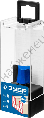 ЗУБР 18x19мм, хвостовик 8мм, фреза пазовая прямая