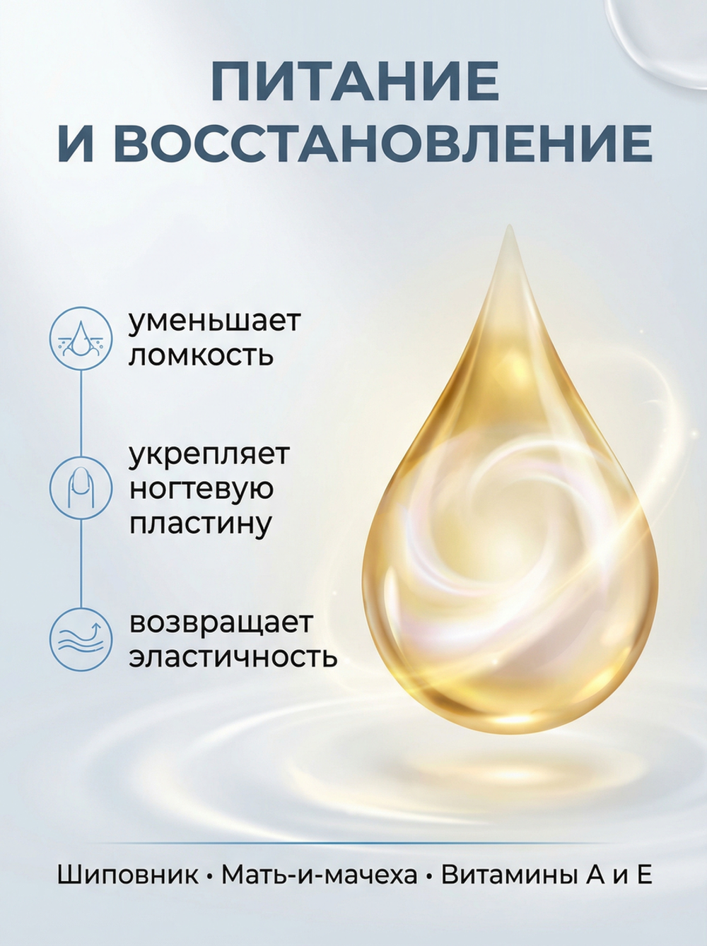 Cosmex Масло от онихолизиса для ногтей 10 мл