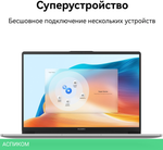Ноутбук Huawei MateBook D 14 Core i5 12450H 16Gb SSD512Gb Intel UHD Graphics 14" IPS FHD (1920x1200) без ОС grey space WiFi BT Cam (53013XET)