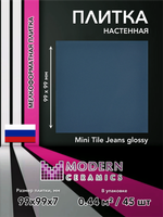 Плитка настенная Mini Tile Jeans glossy 99x99х7 мм