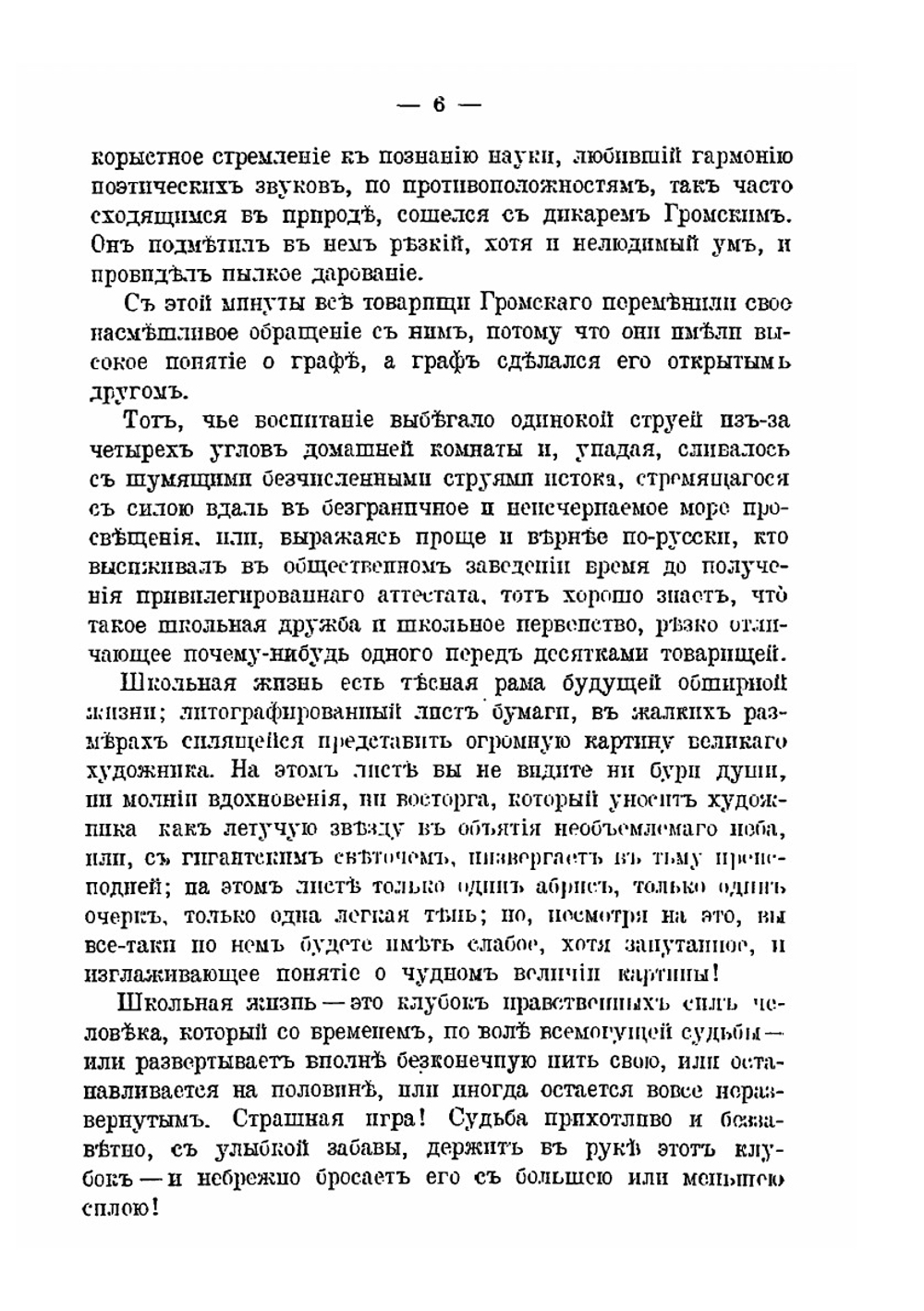 Первое полное собрание сочинений. Том 1-2 | И.И. Панаев