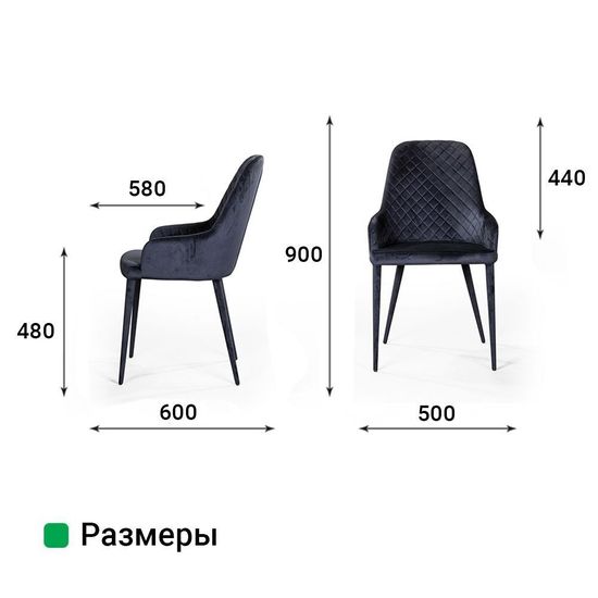 Стул Douglas, бархат чёрный