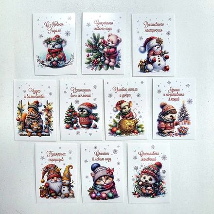 Открытка Новогодняя №1 - 5*7 см (в ассортименте), 1 шт