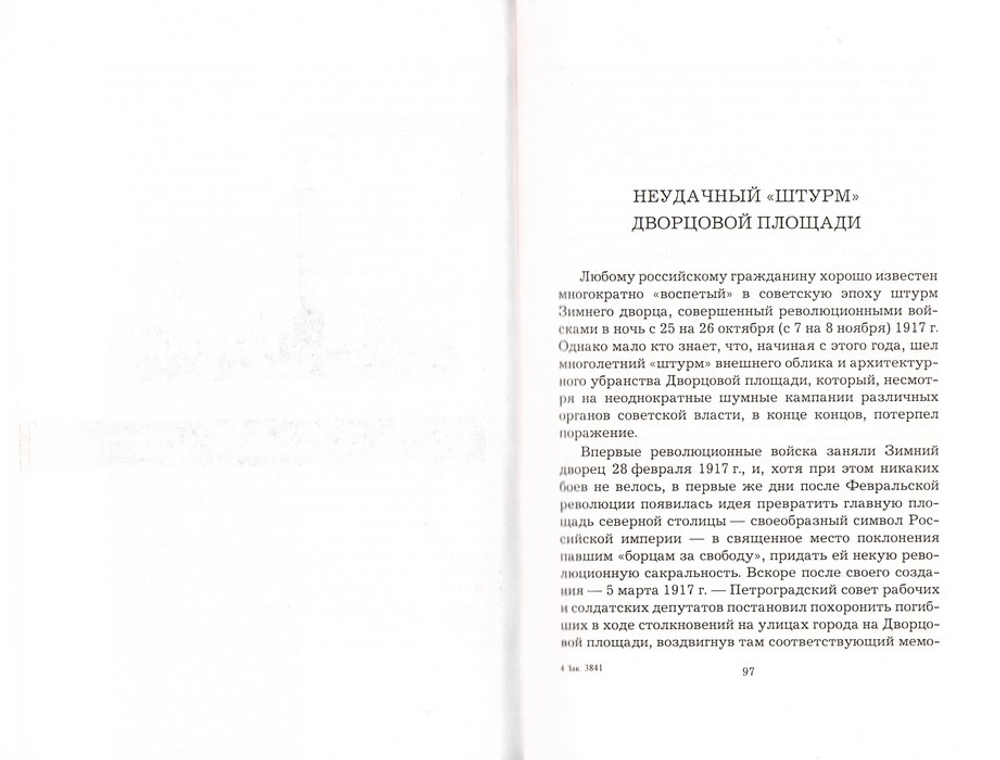 На земле была одна столица... Михаил Шкаровский