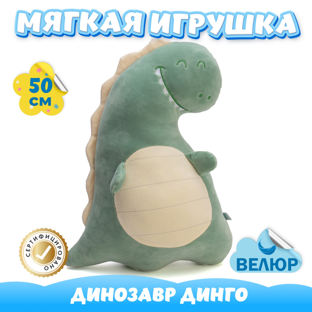 Мягкая игрушка Динозавр для девочек и мальчиков в подарок