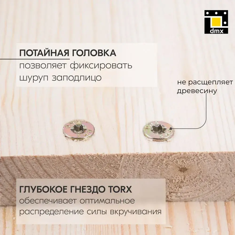 Саморезы по дереву желтые потай 6 x 220 шурупы по дереву (10шт)