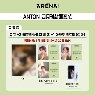 (ПРЕДЗАКАЗ) публикация ARENA HOMME (CHINA) - 2026.04 ANTON C Type