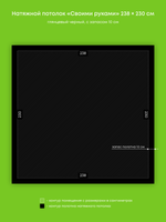 Глянцевый натяжной потолок 5.5 м2