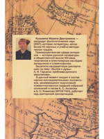 Русский европеизм в зеркале  литературы.От древнерусских хождений к "Былому и думам" А.И.Герцена
