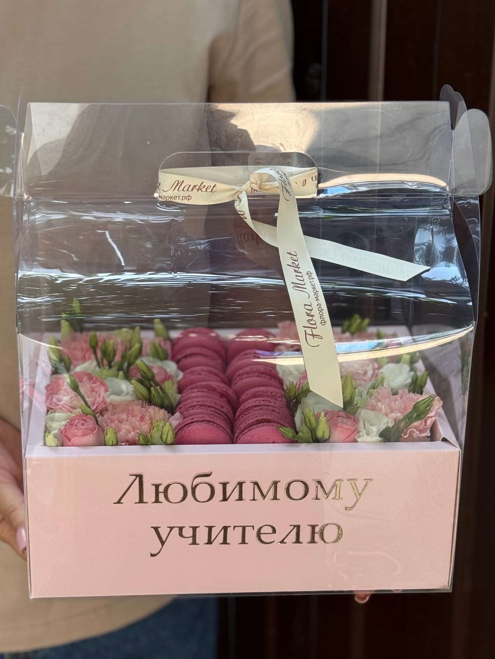 Цветочный бокс с макарунс «Любимому Учителю» от Флора Маркет