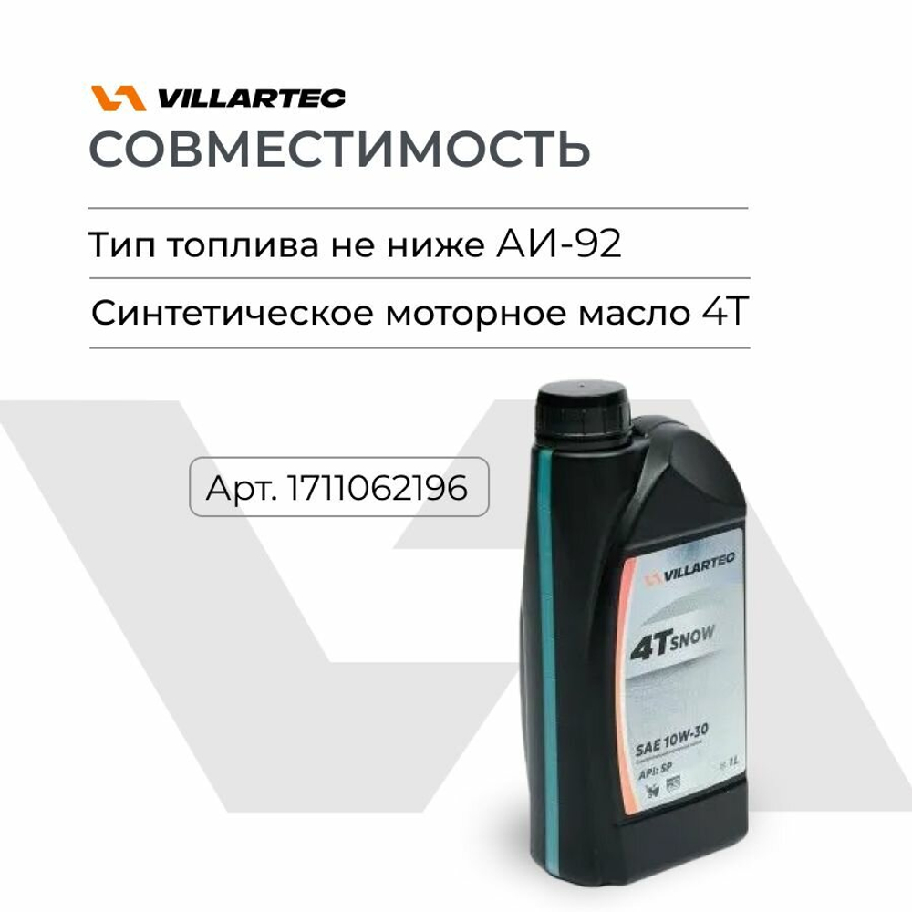 Снегоуборщик бензиновый самоходный VILLARTEC WB5561 5.5 л. с.