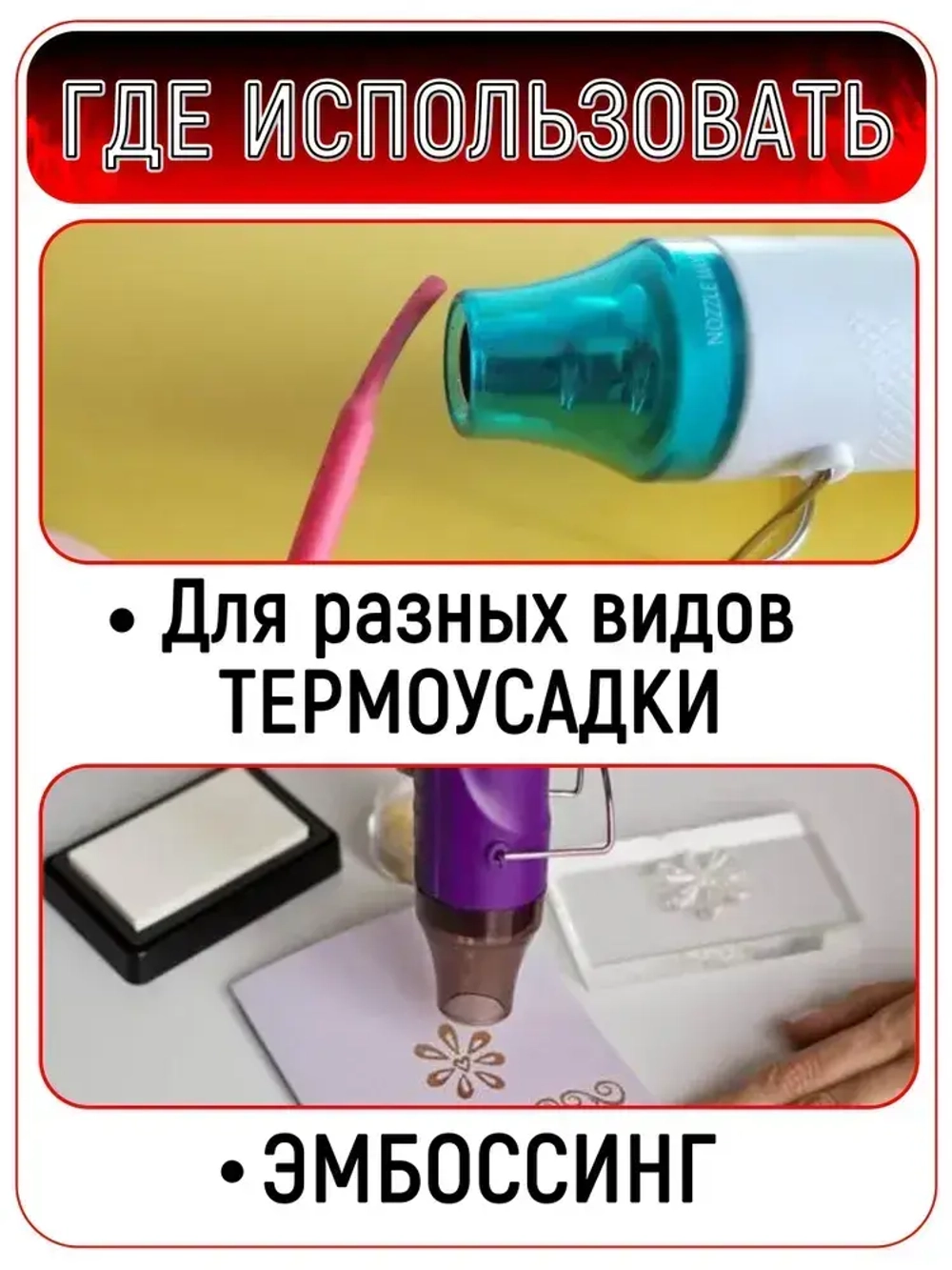 Паяльный мини-фен. Мини строительный фен для пайки, термоусадки 220v, цвет белый