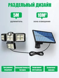 BOMOX Уличный светильник Светодиодный,С датчиком движения,Разделенная солнечная панель,Работает на батарейках,Пульт дистанционного управления, удлинительный кабель длиной 5 м