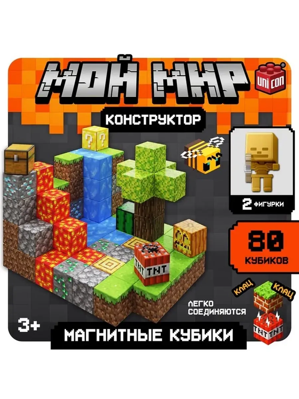 Конструктор «Магнитные кубики. Мой мир», 2 фигурки, 80 детал