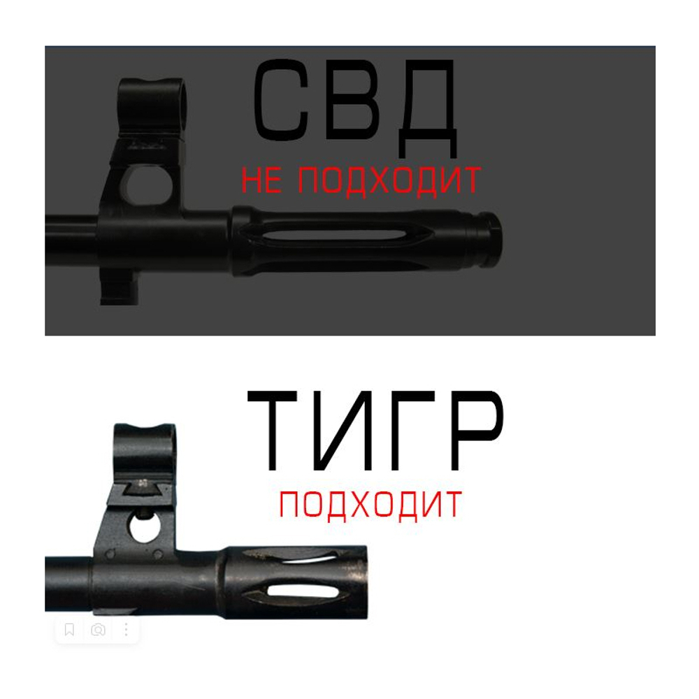 ДТК закрытого типа Schweigen mod. 3 на СВД,Тигр, короткий пламегаситель (7,62x54R), RAW