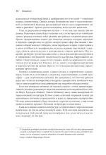 Книга Как пишут игры. Теория, кейсы и практика для игрового сценариста