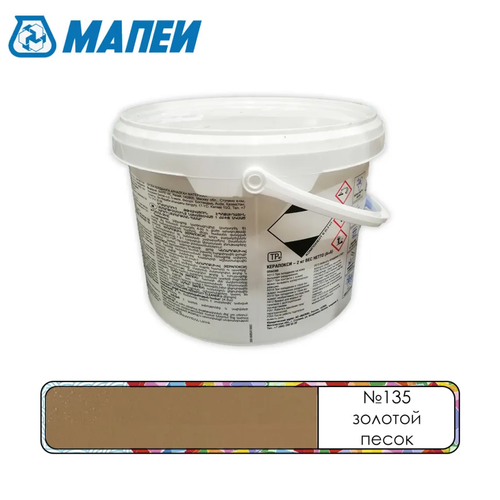 Затирка швов эпоксидная Mapei Керапокси №135 Золотой песок 2кг