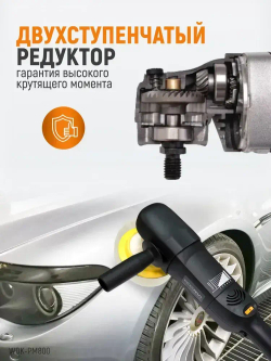 Профессиональная полировальная машинка WIEDERKRAFT WDK-PM800