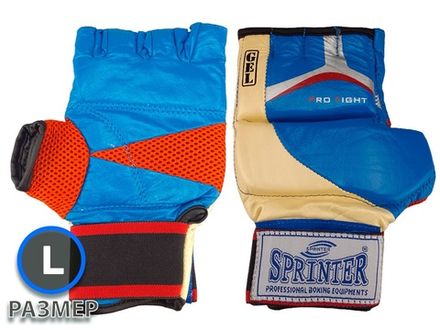Перчатки для рукопашного боя  (L-синий-бежевый)