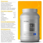Протеин Strimex Whey Protein Silver Edition 900 г лесные ягоды