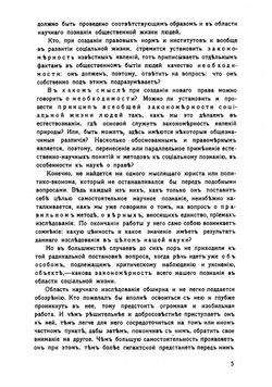 Хозяйство и право с точки зрения материалистического понимания истории. Том 1-2 | Штаммлер Рудольф