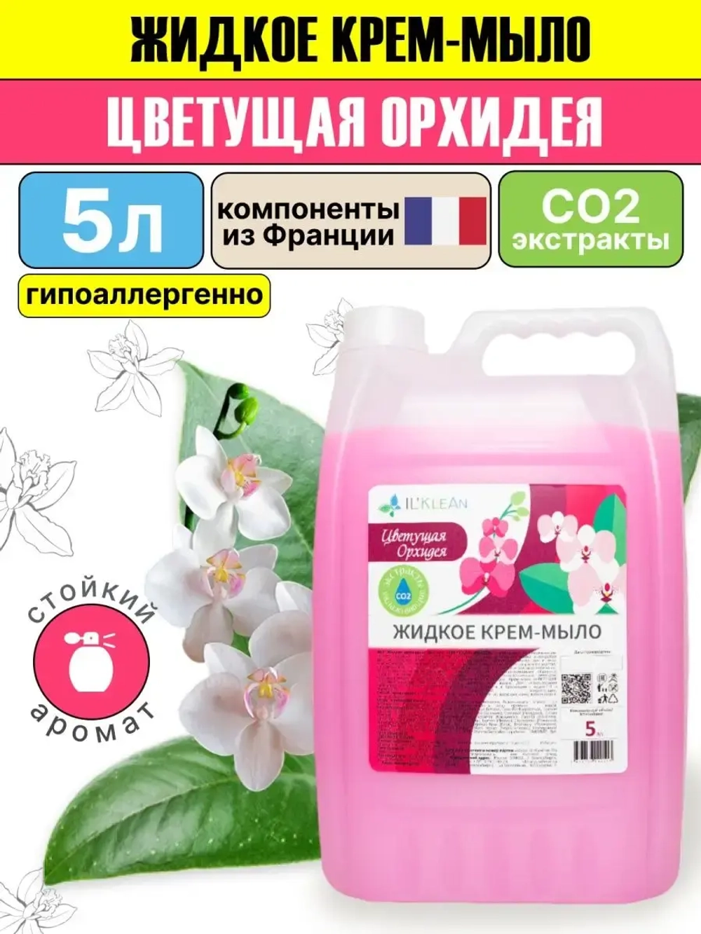 Жидкое мыло для рук 5 литров густое в канистре
