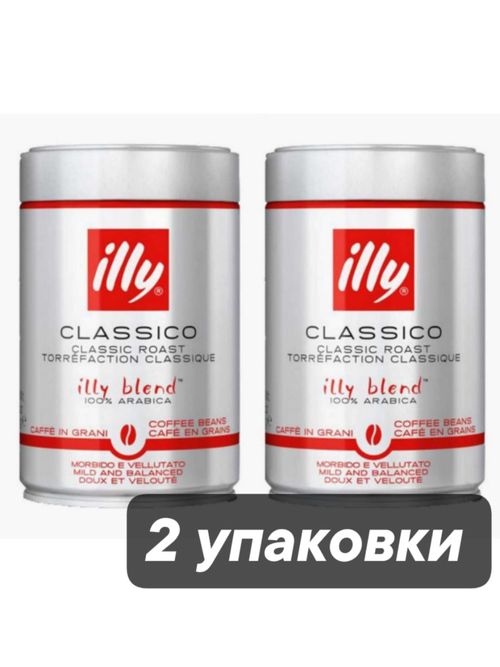 Кофе в зернах ILLY средней обжарки 250 г, 2 шт