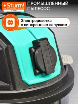 Пылесос строительный, 1500Вт, 30л, самоочистка, розетка для инструмента , Sturm!