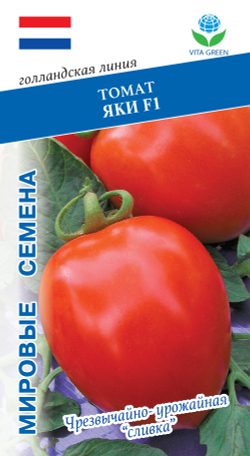 Томат Яки  F1 10шт Мировые Семена VITA GREEN